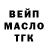 ТГК вейп makslox