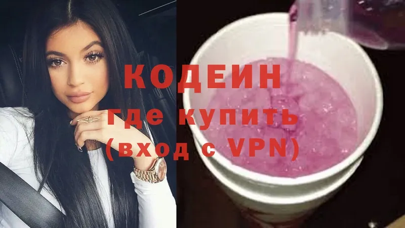 Кодеин Purple Drank  Домодедово 